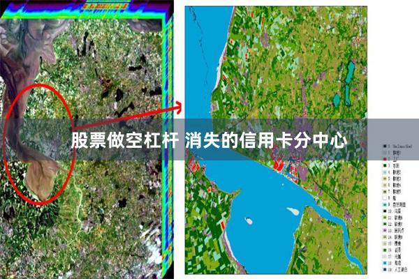 股票做空杠杆 消失的信用卡分中心